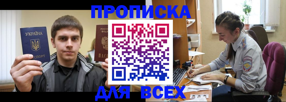 прописка гарантия в Цивильске