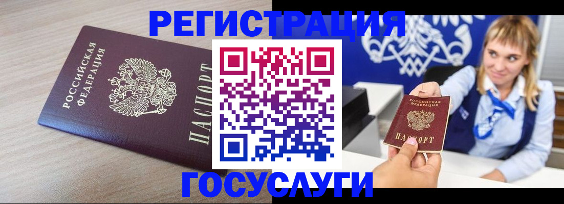 прописка для военкомата в Цивильске