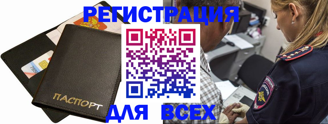 где прописаться в Цивильске
