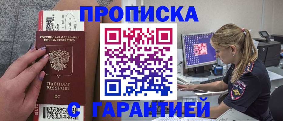 временная регистрация для школы в Цивильске
