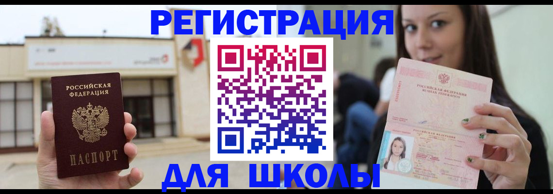 регистрация в Цивильске