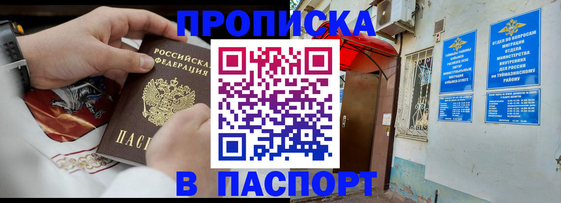 найти адрес прописки в Цивильске
