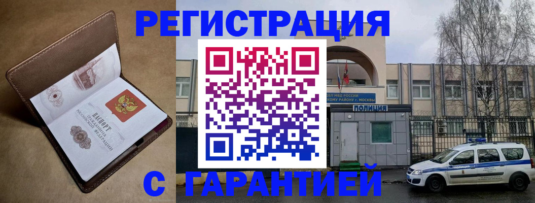 временная регистрация в Цивильске